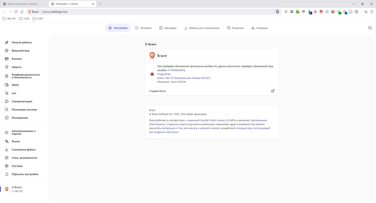 Brave портативный браузер 1.86.135 by Cento8 — изображение 1