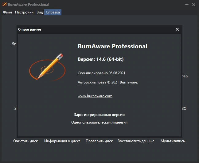 BurnAware Professional 14.6 RePack (& Portable) by elchupacabra — изображение 1