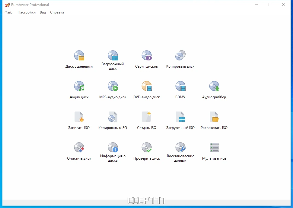 BurnAware Professional 16.9 - RePack TryRooM — изображение 1
