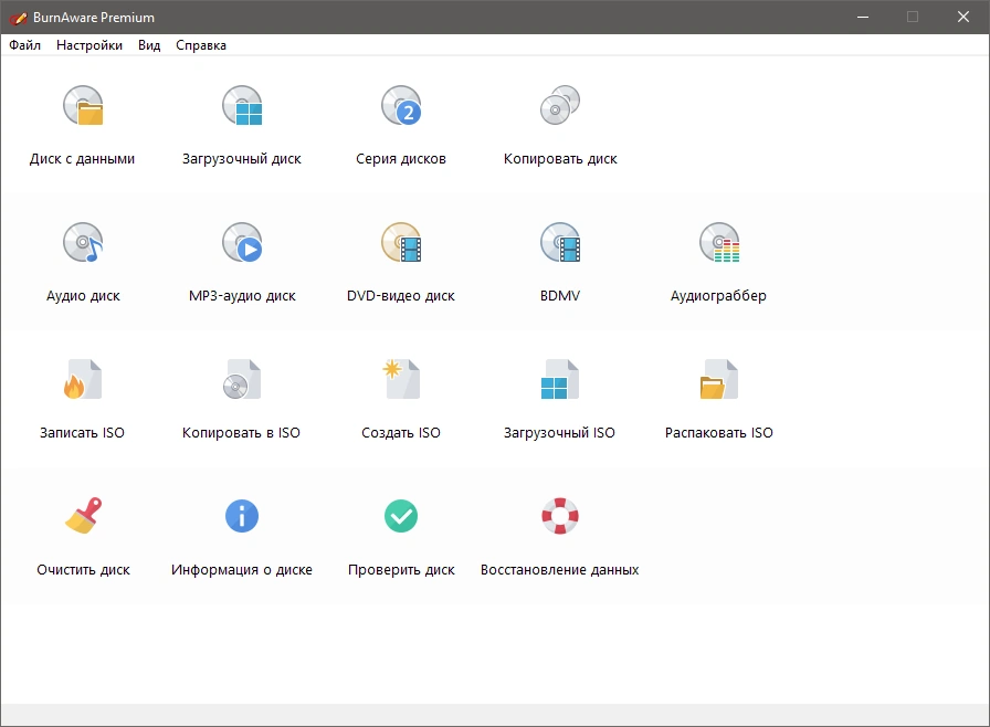 BurnAware Professional / Premium 14.5 RePack (& Portable) by Dodakaedr — изображение 1