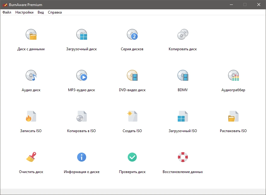 BurnAware Professional / Premium 14.6 RePack (& Portable) by Dodakaedr — изображение 1