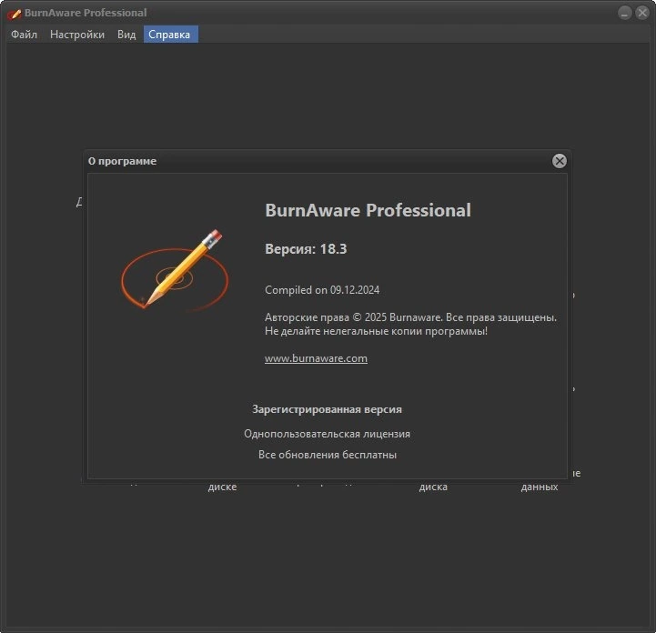 Запись и копирование HD-DVD BurnAware Professional 18.3 by KpoJIuK — изображение 1