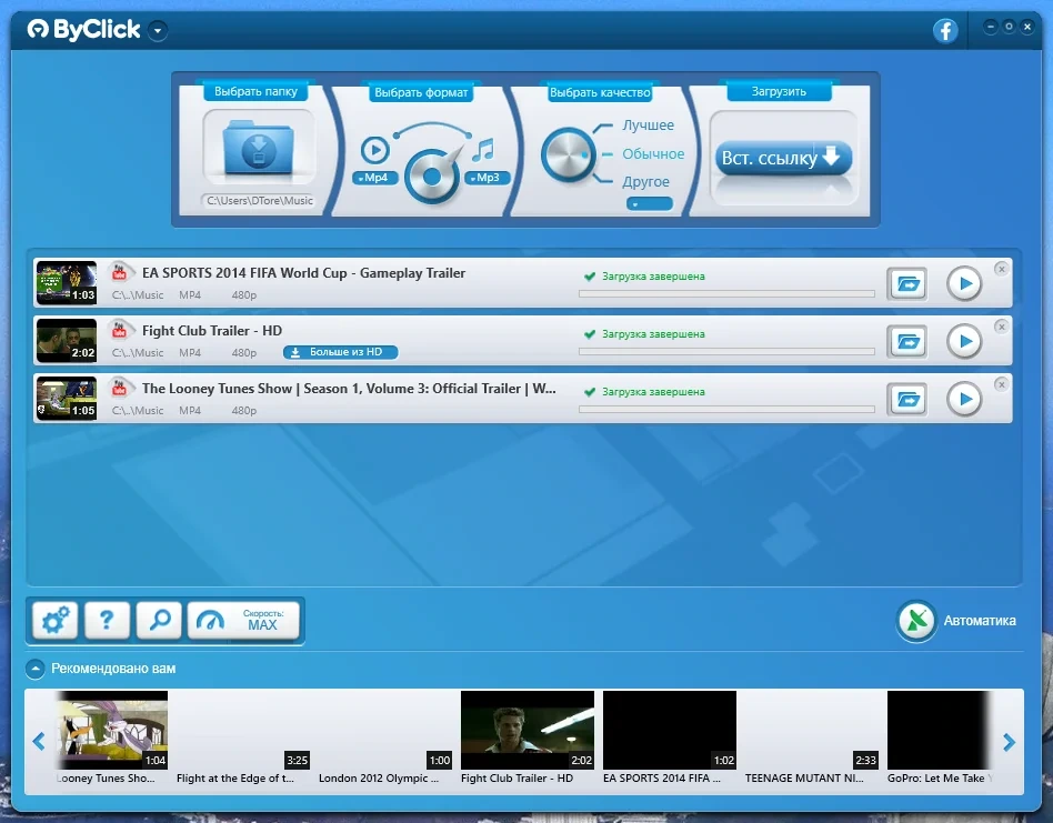 ByClick Downloader Premium 2.3.35 RePack (& Portable) by elchupacabra — изображение 1