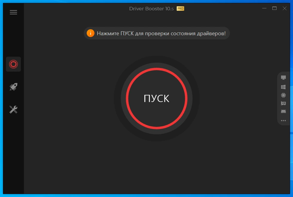 Быстрая установка драйверов IObit Driver Booster Pro 10.5.0.139 by elchupacabra — изображение 1