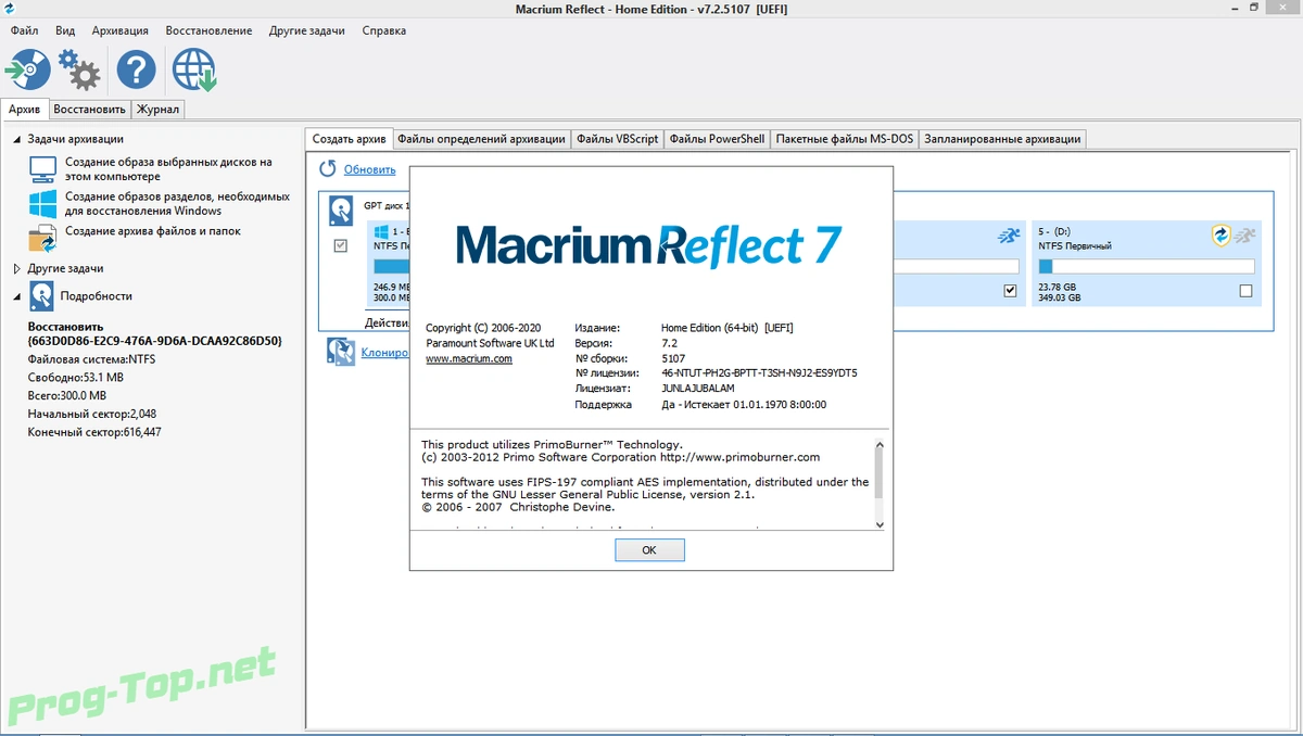 Быстрое создание резервных копий - Macrium Reflect v 7.2.5107 x64 Home — изображение 1