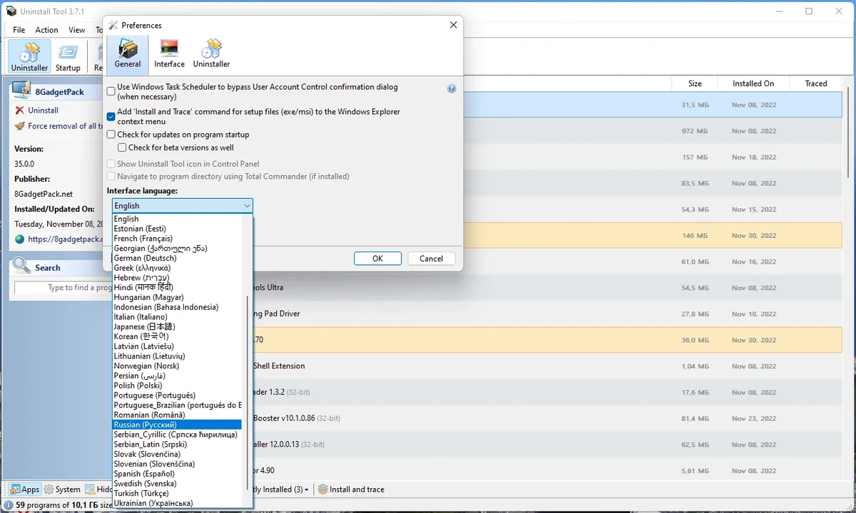 Быстрое удаление программ - Uninstall Tool 3.7.2 Build 5701 Portable by FC Portables — изображение 1