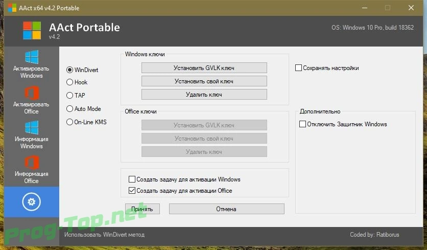 AAct портативный активатор Windows 4.2 by Ratiborus — изображение 1