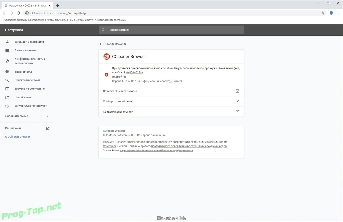 Быстрый браузер с шифрованием - CCleaner Browser 85.1.6386.124 — изображение 1