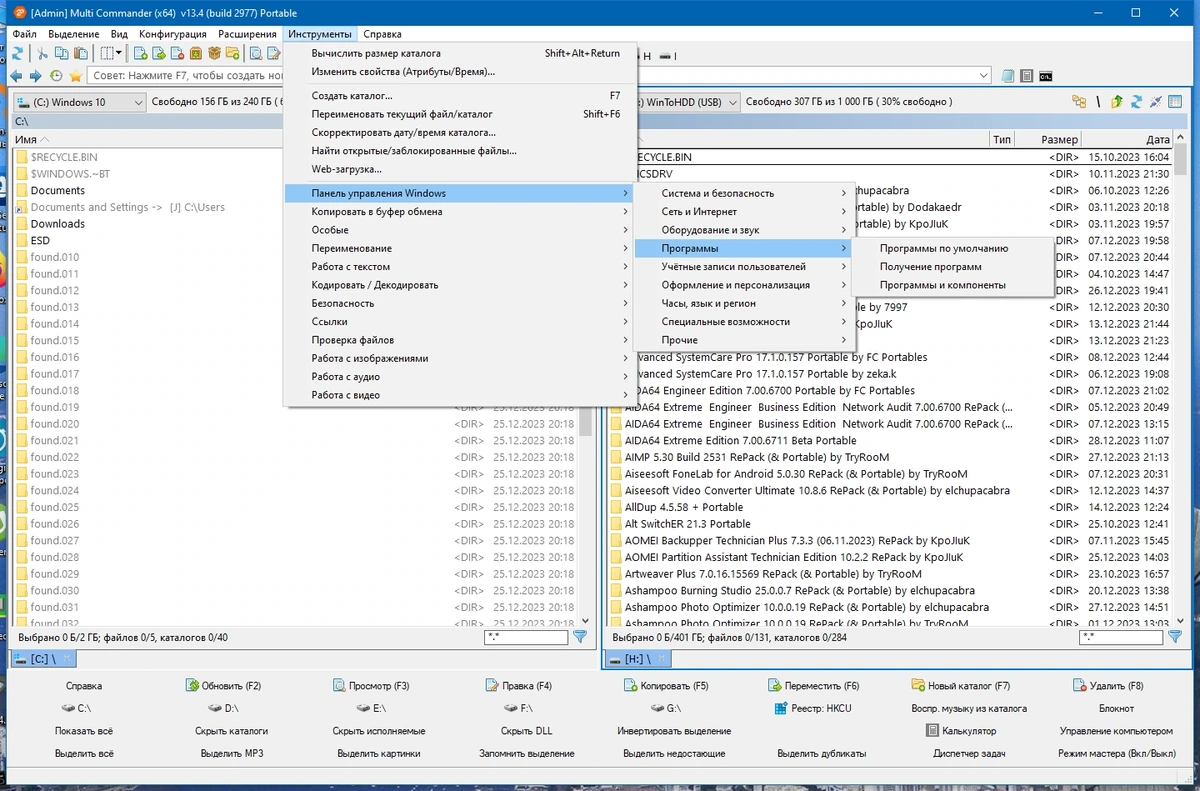 Быстрый доступ к файлам - Multi Commander Full Editon 13.4 Build 2977 + Portable — изображение 1