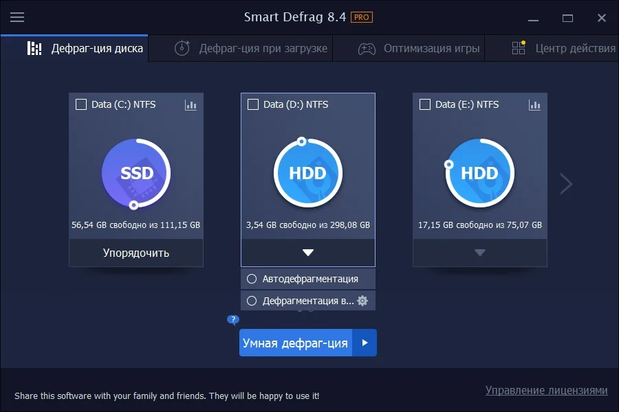 Быстрый HDD дефрагментатор IObit Smart Defrag Pro 8.4.0.274 by TryRooM — изображение 1