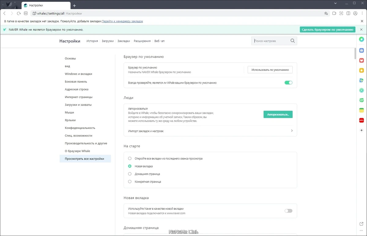 Whale Browser (NAVER Whale) 3.22.205.10 — изображение 1