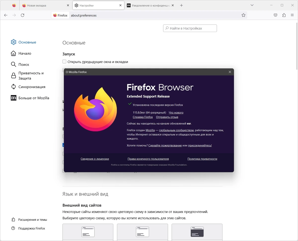 Быстрый полнофункциональный браузер - Firefox Browser ESR 115.8.0 Portable by PortableApps — изображение 1