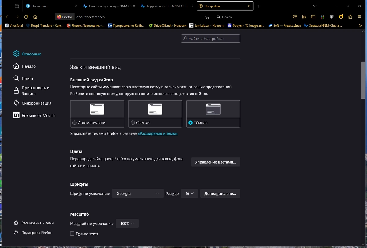 Быстрый просмотр веб страниц - Firefox Browser 120.0 — изображение 1