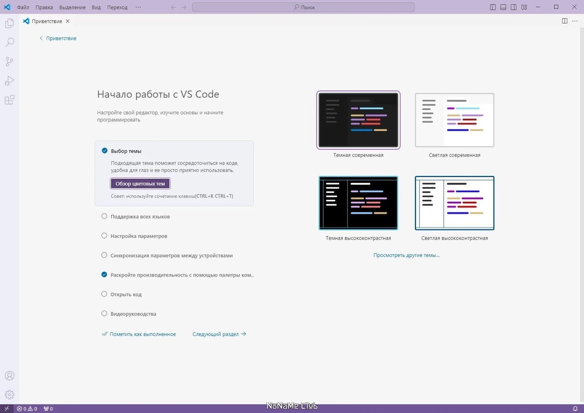 Быстрый редактор кода - Visual Studio Code 1.88.0 + Автономная версия (standalone) — изображение 1