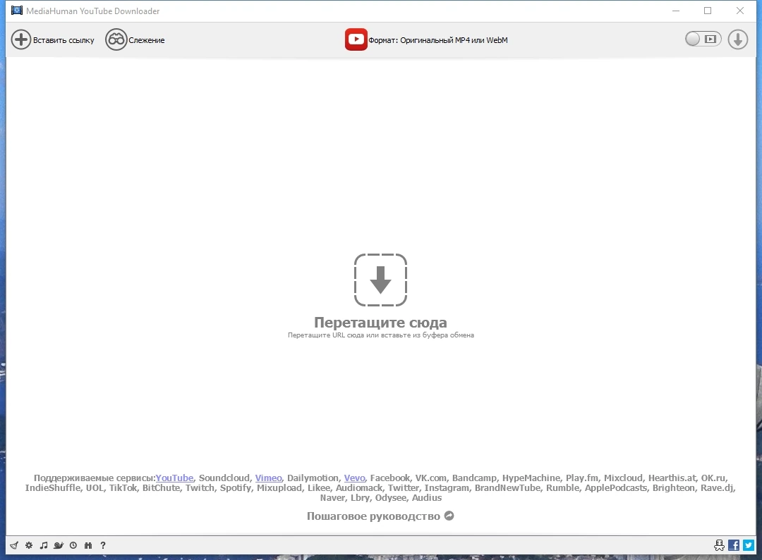 Быстрый видеозагрузчик - MediaHuman YouTube Downloader 3.9.9.88 (0220) Repack + Portable by elchupacabra — изображение 1
