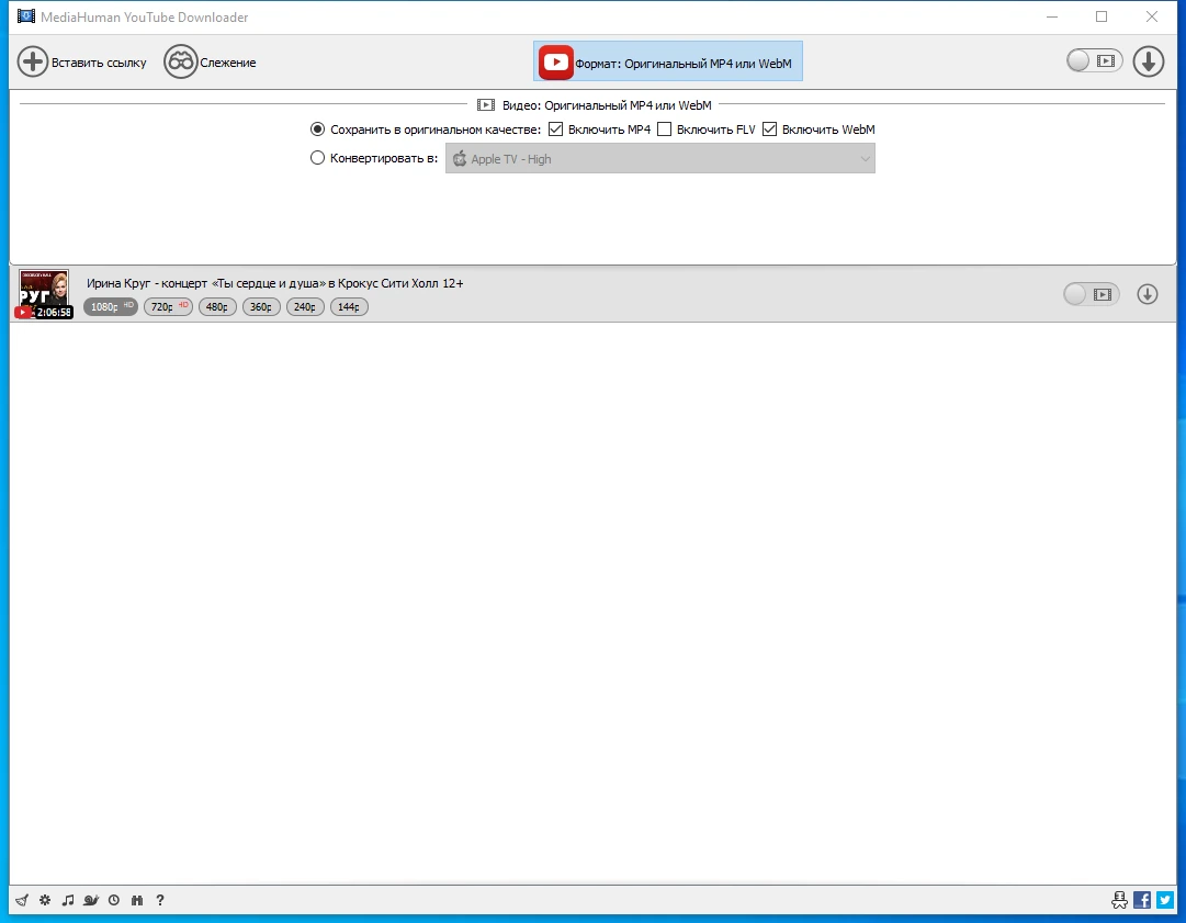 Быстрый видеозагрузчик MediaHuman YouTube Downloader 3.9.9.83 (2406) by elchupacabra — изображение 1