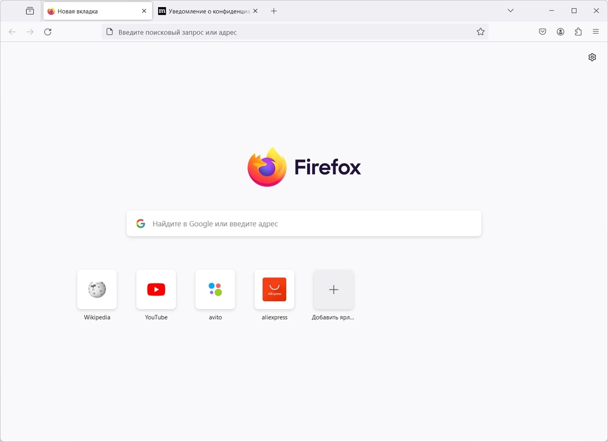 Firefox Browser 125.0.1 Portable by PortableApps — изображение 1