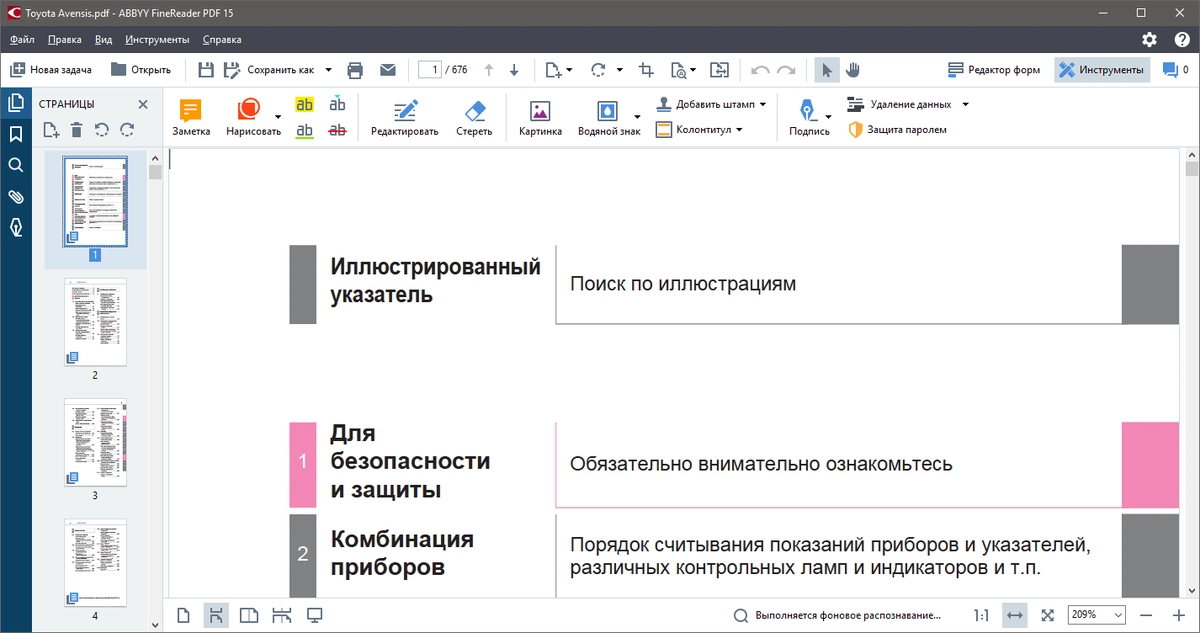 ABBYY FineReader 15.0.114.4683 - Repack Diakov — изображение 1