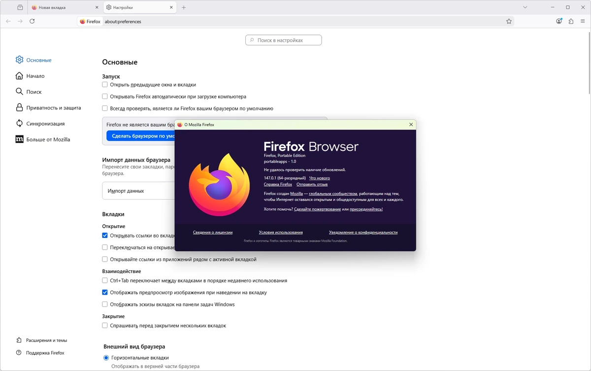 Быстрый браузер Firefox Browser 147.0.1 by PortableApps — изображение 1