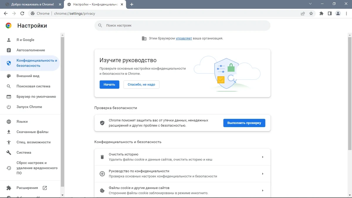 Быстрый интернет браузер - Google Chrome 107.0.5304.107 Stable + Enterprise — изображение 1