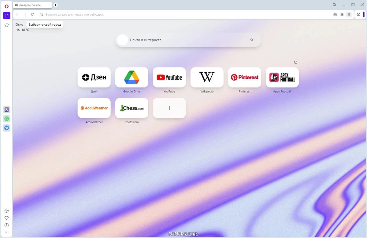 Быстрый интернет браузер - Opera One 101.0.4843.43 + Portable — изображение 1