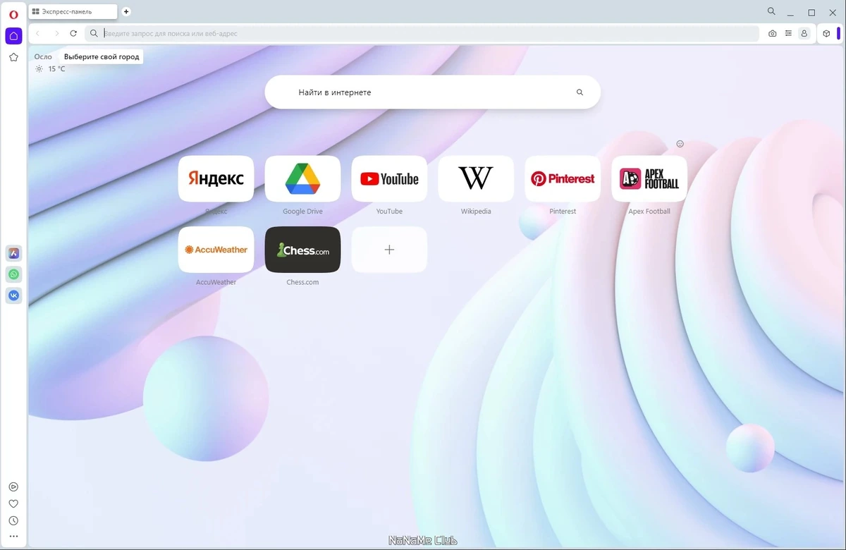 Быстрый интернет браузер - Opera One 102.0.4880.78 + Portable — изображение 1