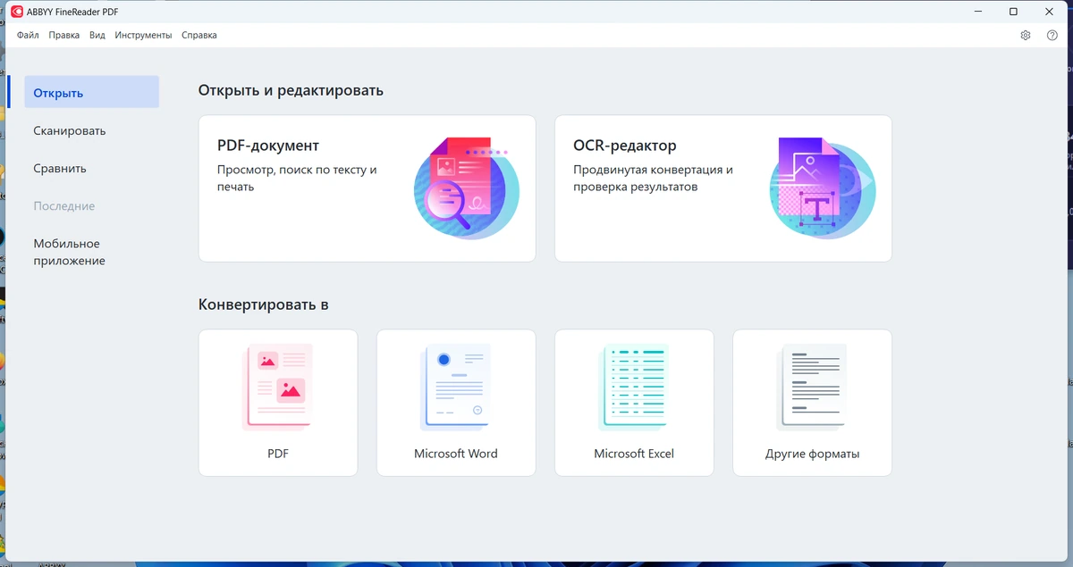 ABBYY FineReader PDF многофункциональный редактор документов 16.0.14.7295 by TryRooM — изображение 1
