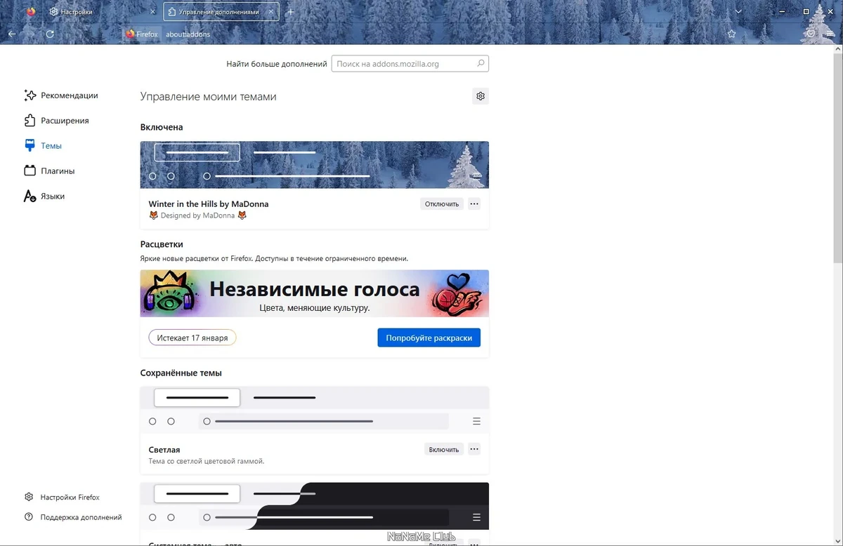Быстрый веб браузер - Firefox Browser 108.0.2 — изображение 1