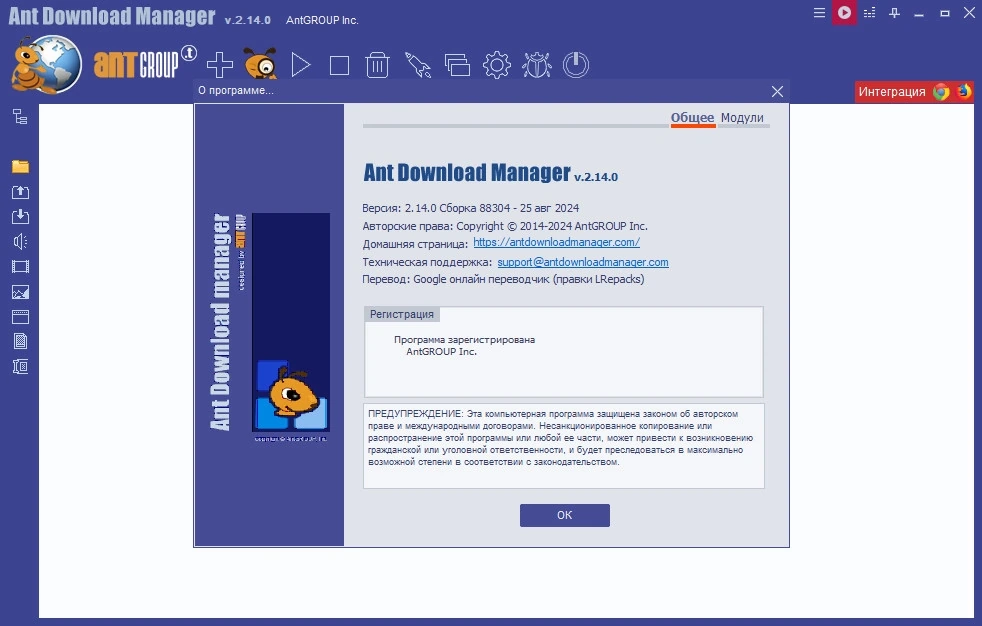 Быстрый загрузчик файлов - Ant Download Manager Pro 2.14.0 Build 88304 Полная + Портативная версии by elchupacabra — изображение 1