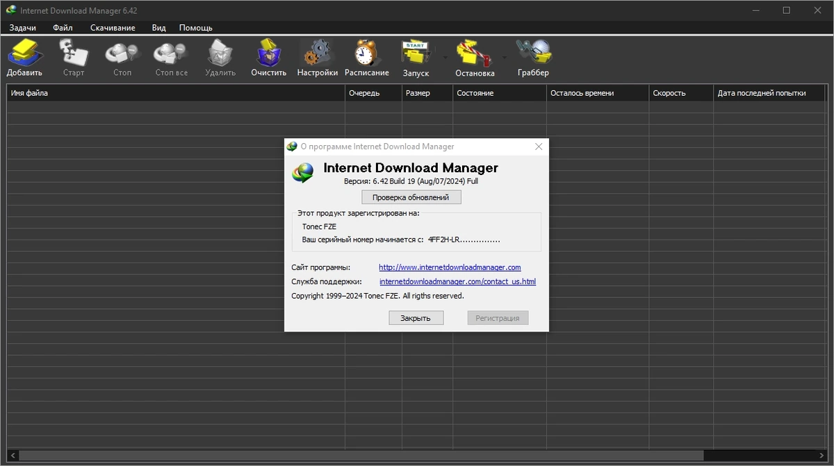 Быстрый загрузчик файлов - Internet Download Manager 6.42 Build 19 RePack by elchupacabra — изображение 1