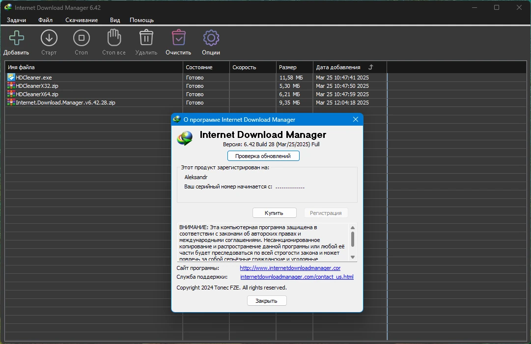 Быстрый загрузчик файлов Internet Download Manager 6.42 Build 28 by KpoJIuK — изображение 1