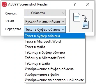 ABBYY Screenshot Reader 16.0.14.7295 Portable by Conservator — изображение 1