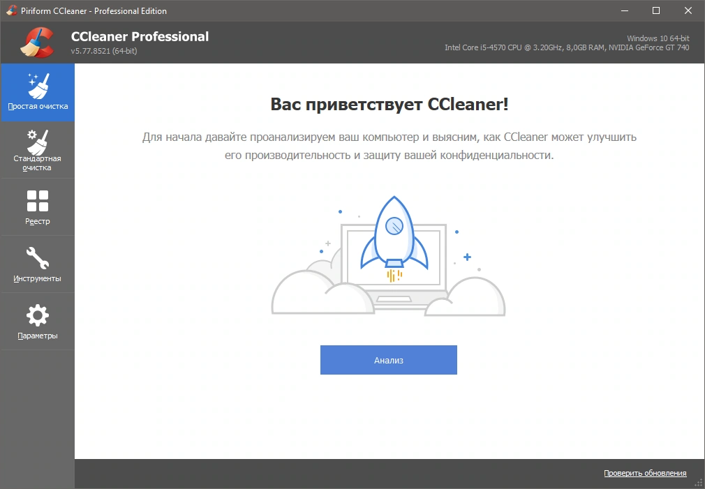 CCleaner 5.77.8521 Free / Professional / Business / Technician Edition RePack (& Portable) by Dodakaedr — изображение 1