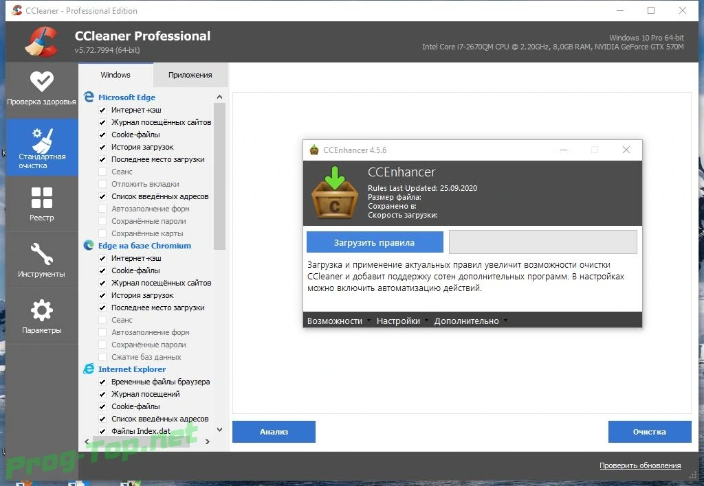CCleaner обслуживание ПК 5.72.7994 Free/Professional/Business/Technician Edition RePack (& Portable) by elchupacabra — изображение 1