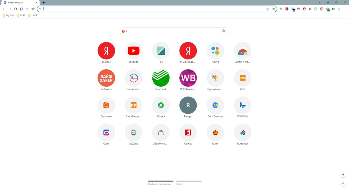 Cent Browser 5.1.1130.123 Portable by Cento8 — изображение 1