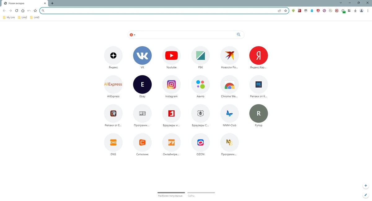 Cent Browser 5.1.1130.123 Stable + Portable — изображение 1