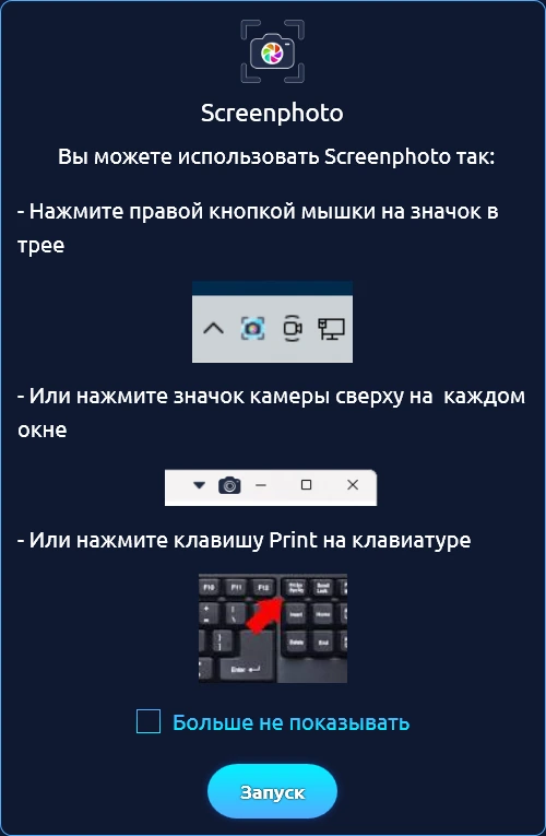 Abelssoft Screenphoto 2026.11.01 — изображение 1