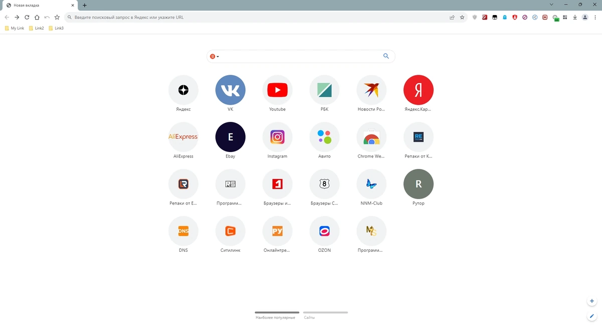 Cent Browser 5.1.1130.128 Stable + Portable — изображение 1