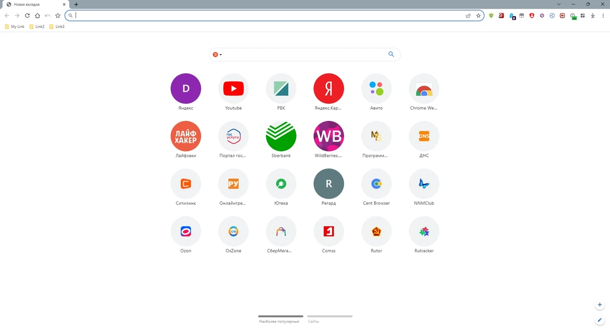 Cent Browser 5.1.1130.129 Portable by Cento8 — изображение 1