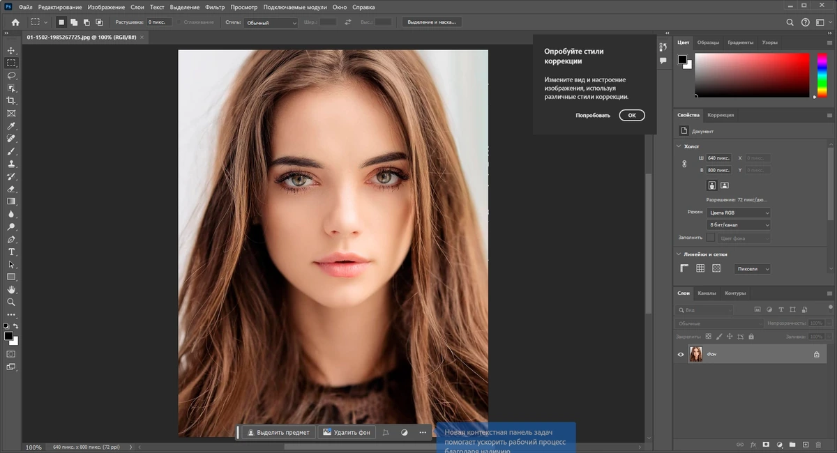 Adobe Photoshop 2024 25.7.0.504 Light (x64) Portable by 7997 — изображение 1