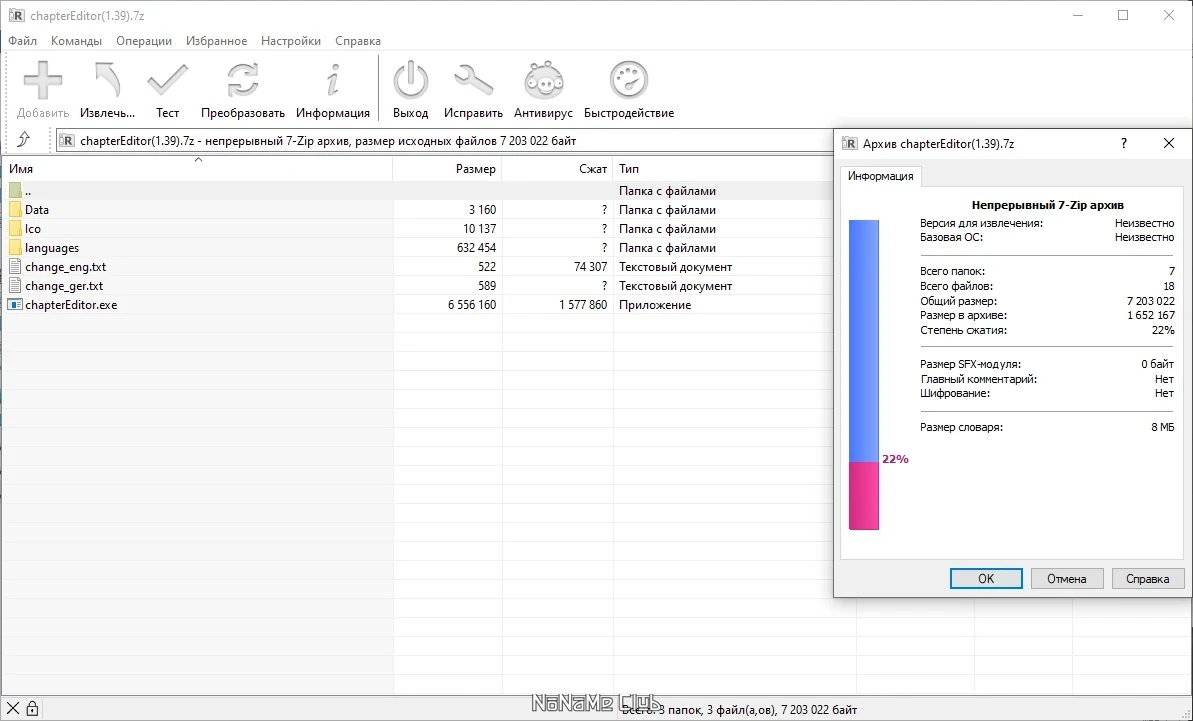 chapterEditor 1.39 Portable — изображение 1