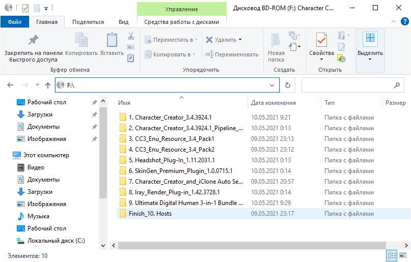 Character Creator 3.4 Build 39.24.1 Pipeline + Ultimate Pack — изображение 1