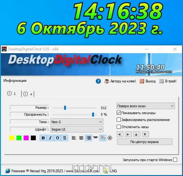 Часы на рабочий стол DesktopDigitalClock 5.05 + Portable — изображение 1