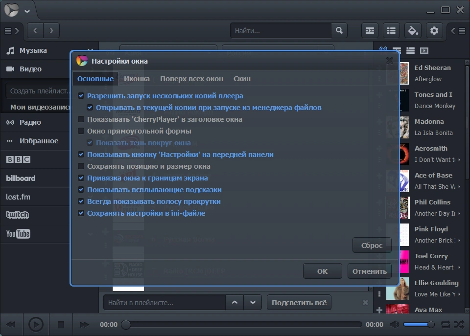 CherryPlayer 3.3.0 + Portable — изображение 1