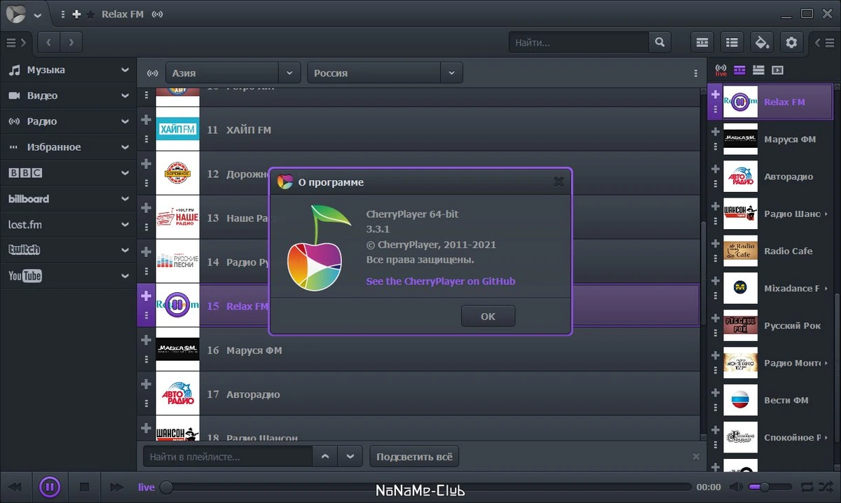 CherryPlayer 3.3.1 + Portable — изображение 1