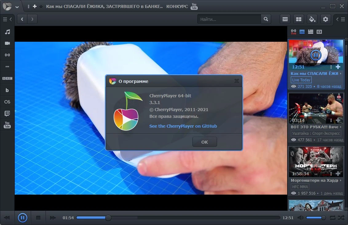 CherryPlayer 3.3.1 RePack (& Portable) by Dodakaedr — изображение 1