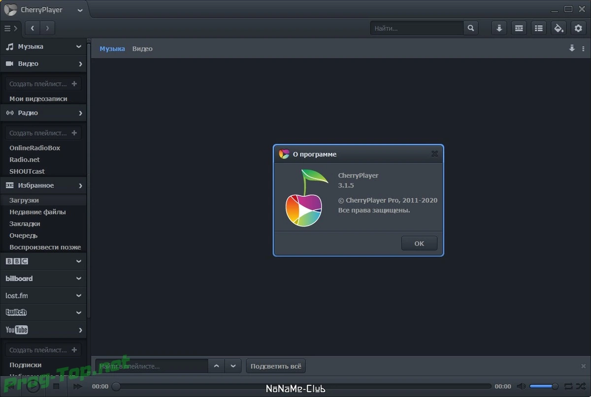 CherryPlayer универсальный проигрыватель 3.1.5 + Portable — изображение 1