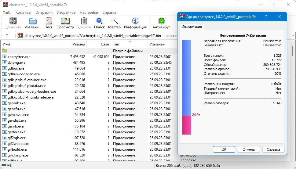 CherryTree 1.0.2.0 x64 + Portable — изображение 1
