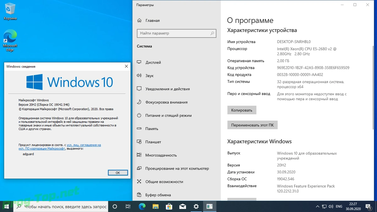 Чистая сборка Windows 10, Version 20H2 with Update [19042.546] AIO 64in2 by adguard (v20.09.30) — изображение 1