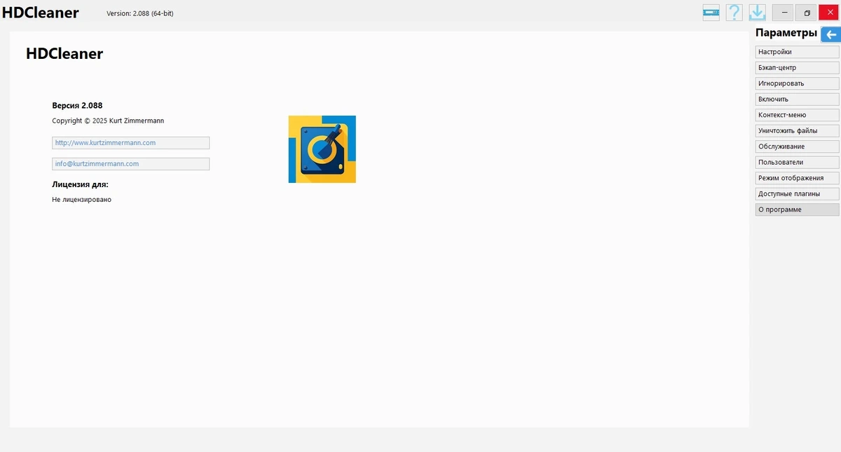 Чистка и настройка Windows HDCleaner 2.088 + Portable — изображение 1